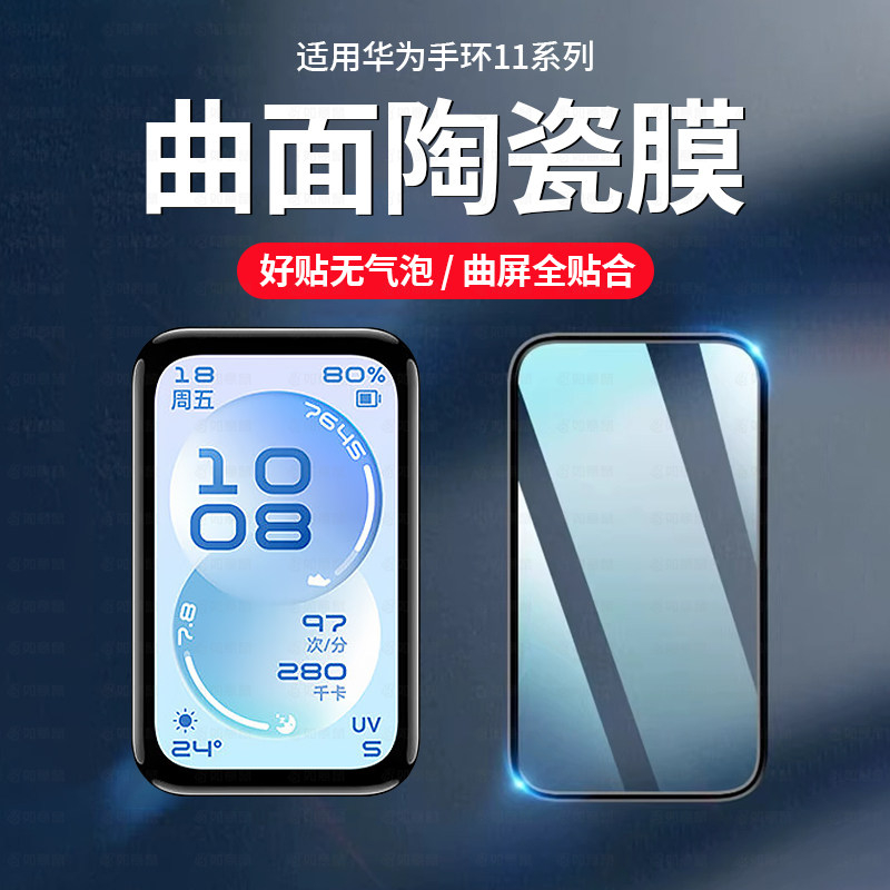Screen Protector for Huawei Ba - مراجعة Watches Not Smartwatch وسعره