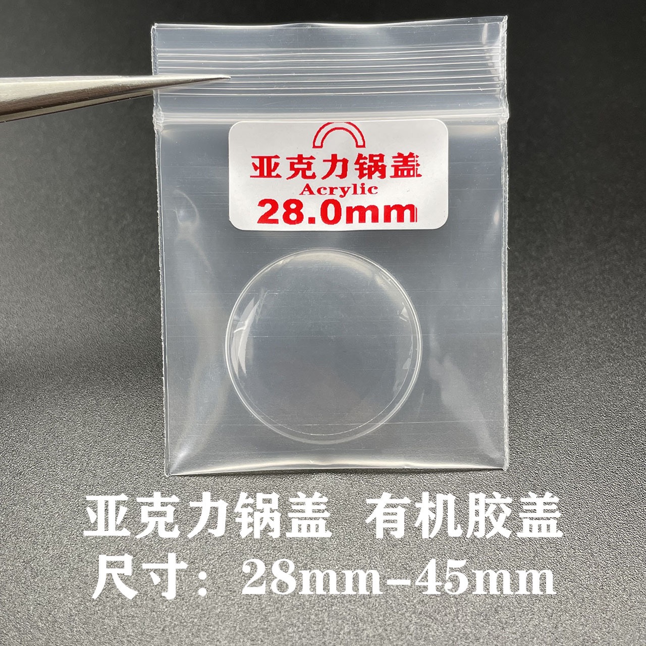 Acrylic Plastic Lid Shaped Wat - مراجعة Crystal Press Tool وسعره